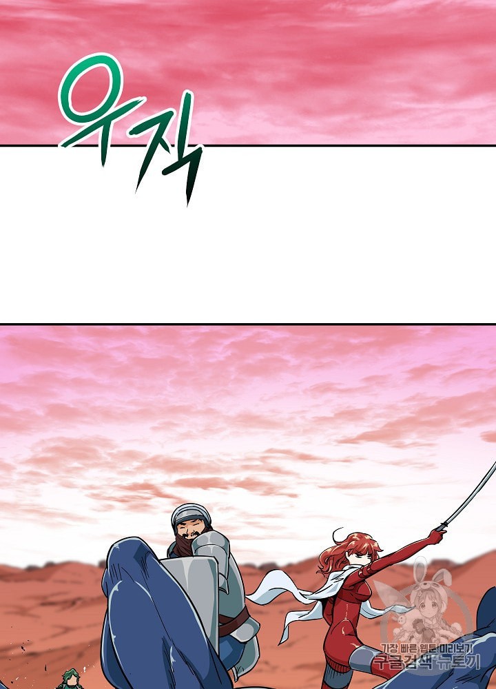 My Dad Is Too Strong Ch.22 p73