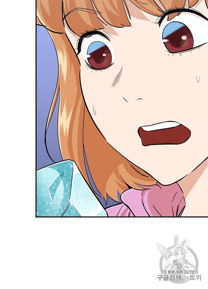 My Dad Is Too Strong Ch.22 p8