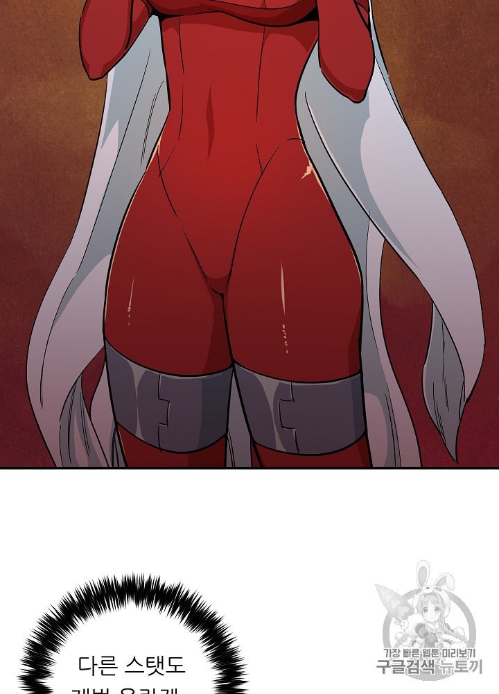 My Dad Is Too Strong Ch.22 p87
