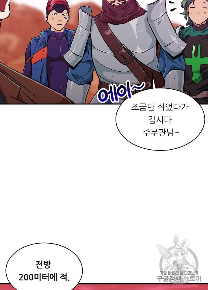 My Dad Is Too Strong Ch.22 p89