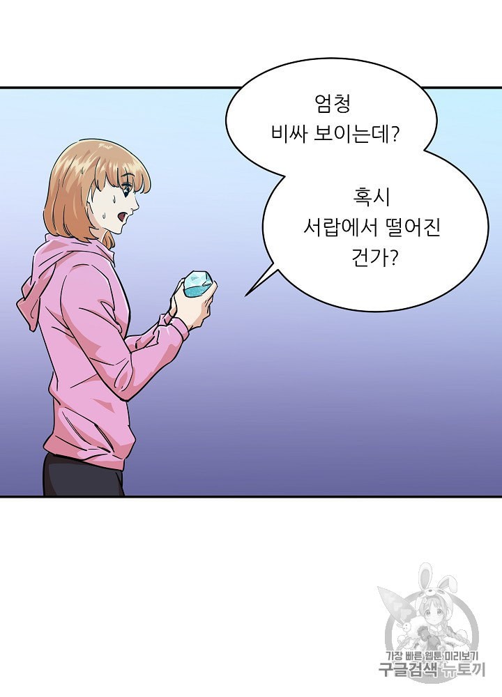 My Dad Is Too Strong Ch.22 p9
