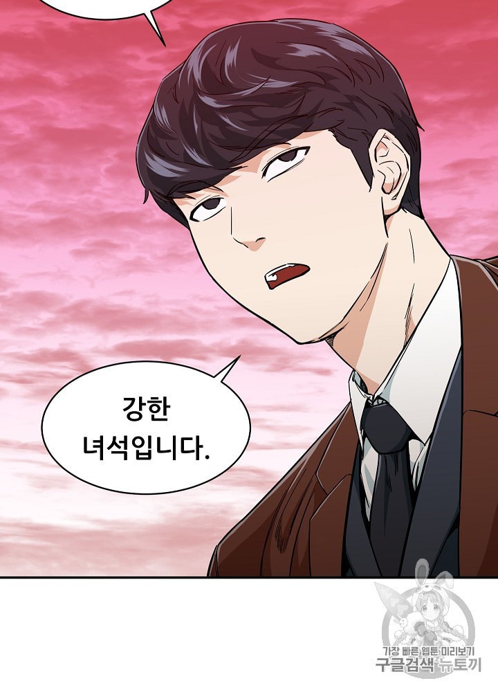 My Dad Is Too Strong Ch.22 p90
