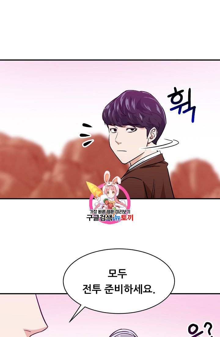 My Dad Is Too Strong Ch.23 p1