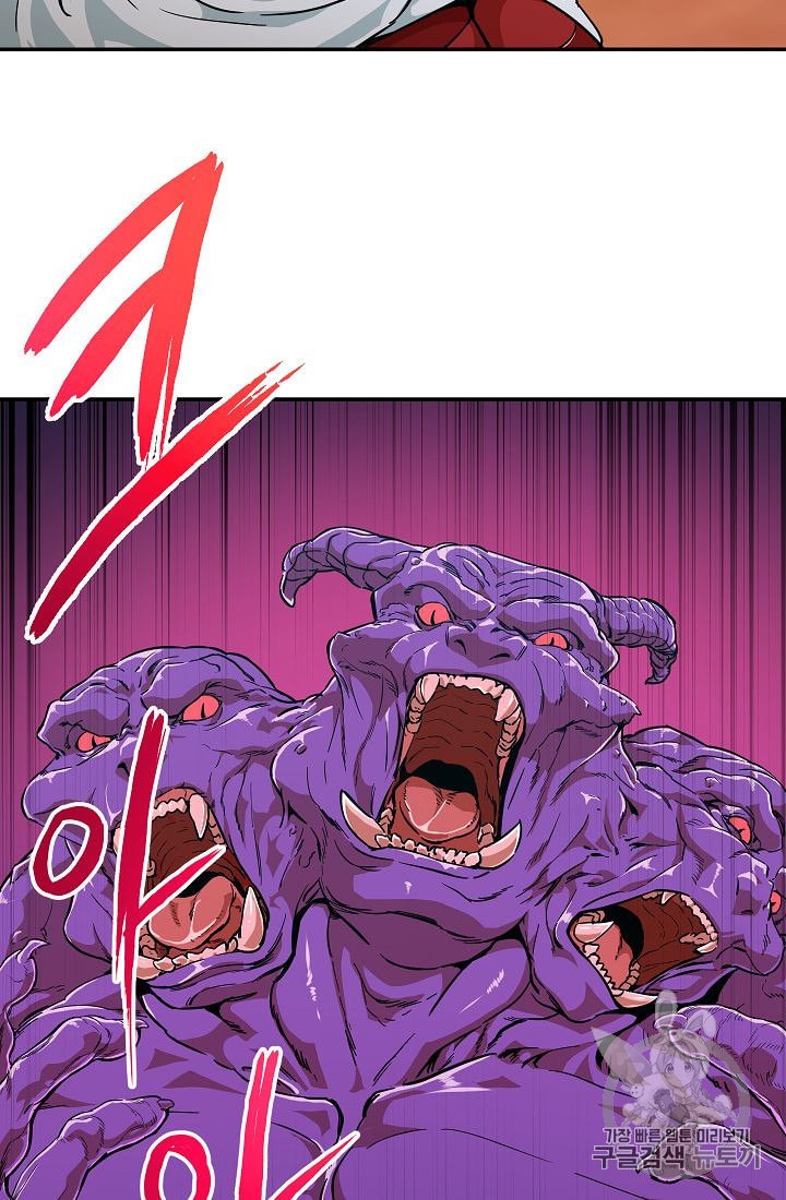 My Dad Is Too Strong Ch.23 p11