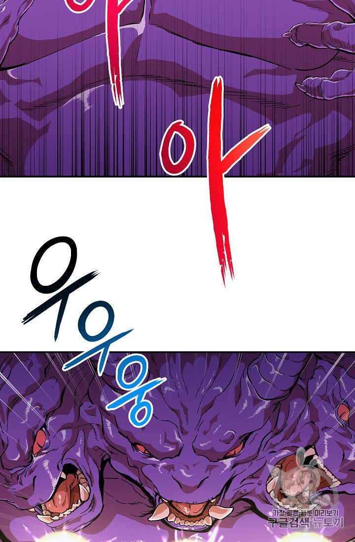 My Dad Is Too Strong Ch.23 p12