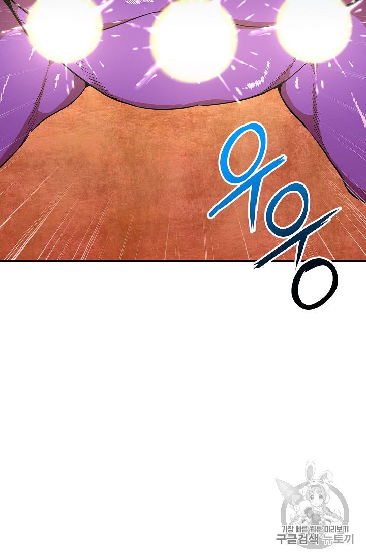 My Dad Is Too Strong Ch.23 p13