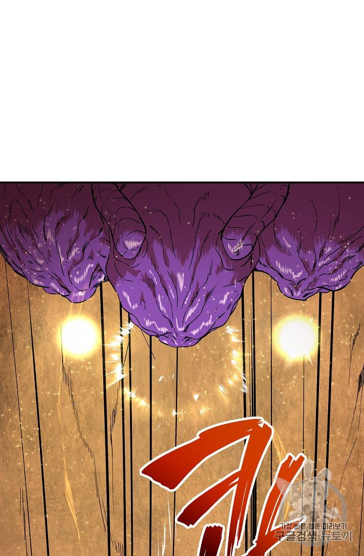 My Dad Is Too Strong Ch.23 p14