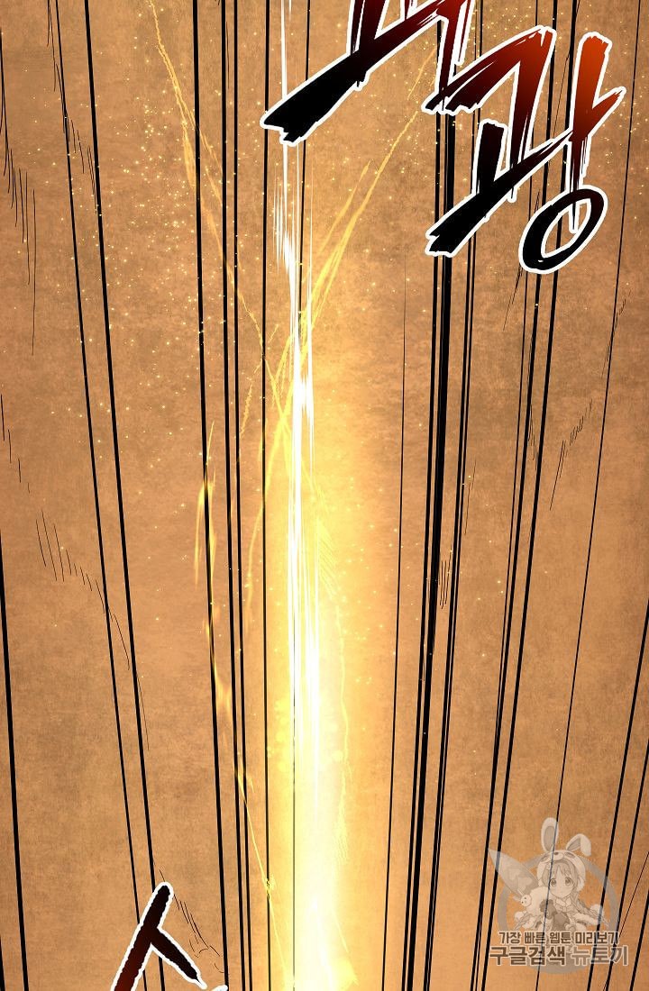My Dad Is Too Strong Ch.23 p15