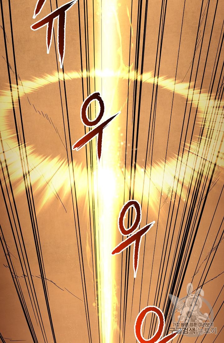 My Dad Is Too Strong Ch.23 p16