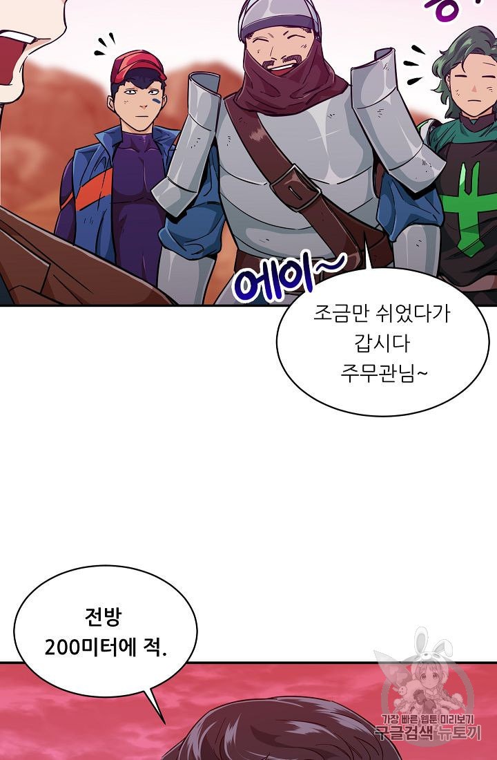 My Dad Is Too Strong Ch.23 p2
