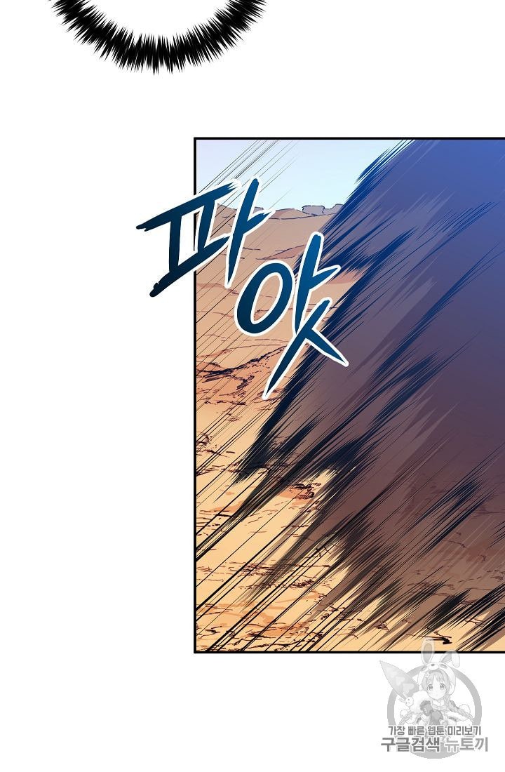 My Dad Is Too Strong Ch.23 p20