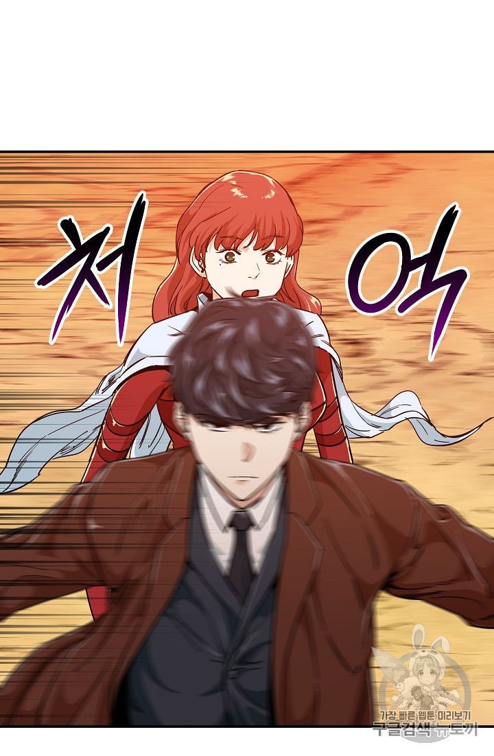My Dad Is Too Strong Ch.23 p21