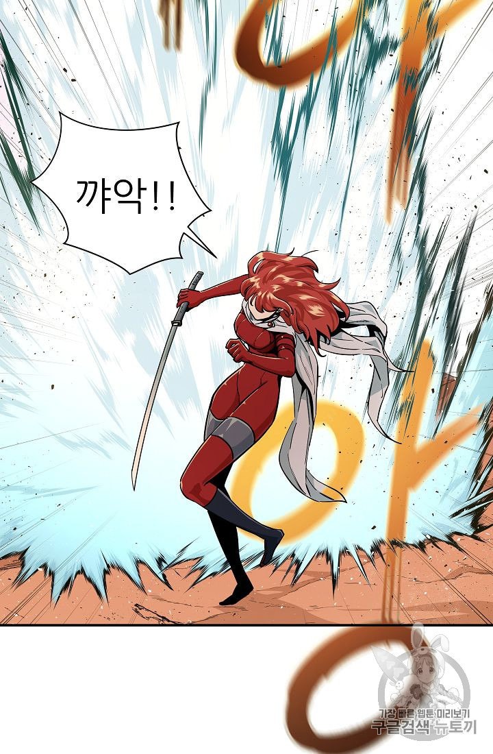 My Dad Is Too Strong Ch.23 p23