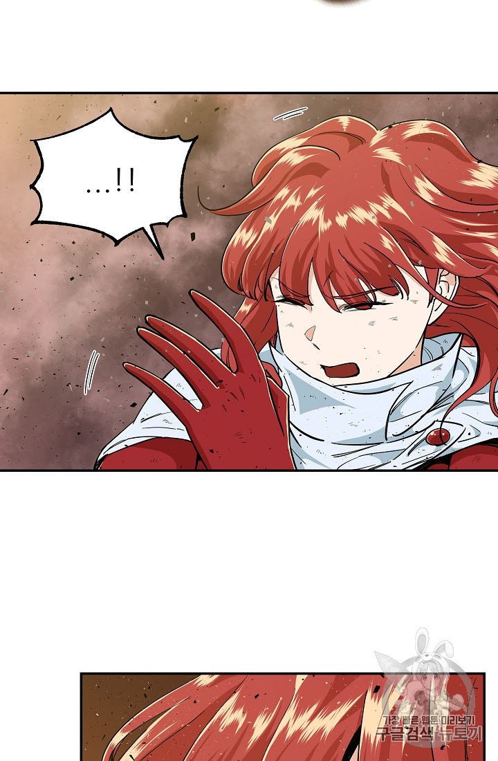 My Dad Is Too Strong Ch.23 p24