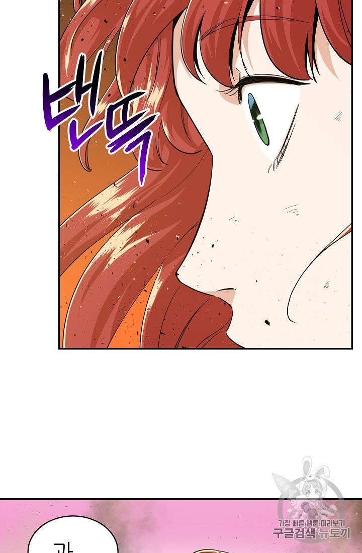 My Dad Is Too Strong Ch.23 p25