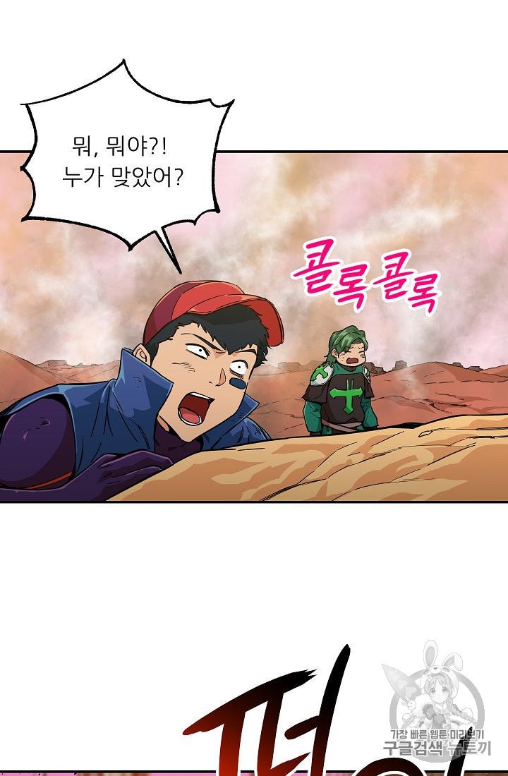 My Dad Is Too Strong Ch.23 p28