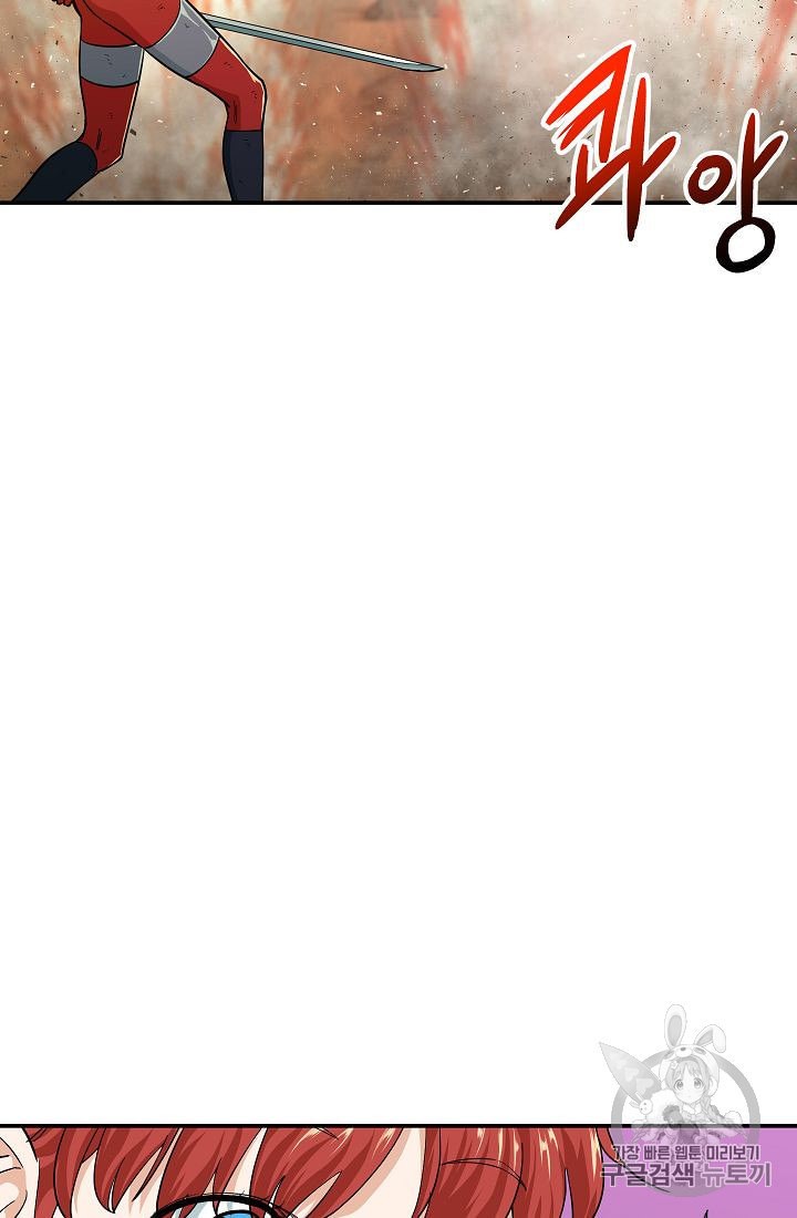 My Dad Is Too Strong Ch.23 p31