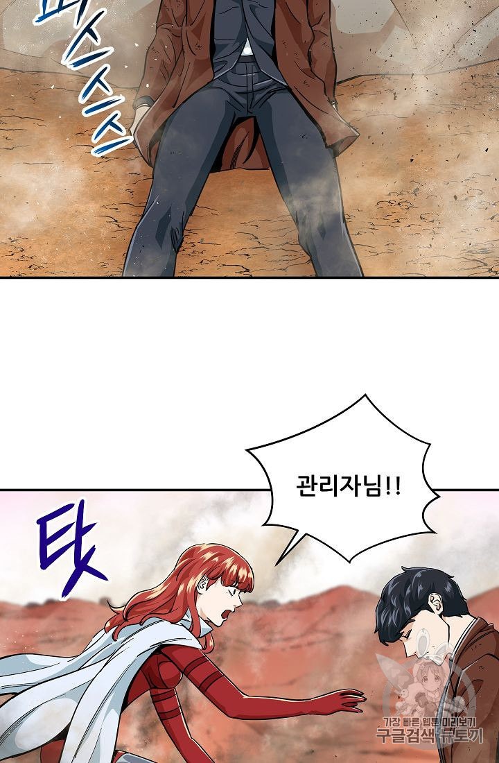My Dad Is Too Strong Ch.23 p33