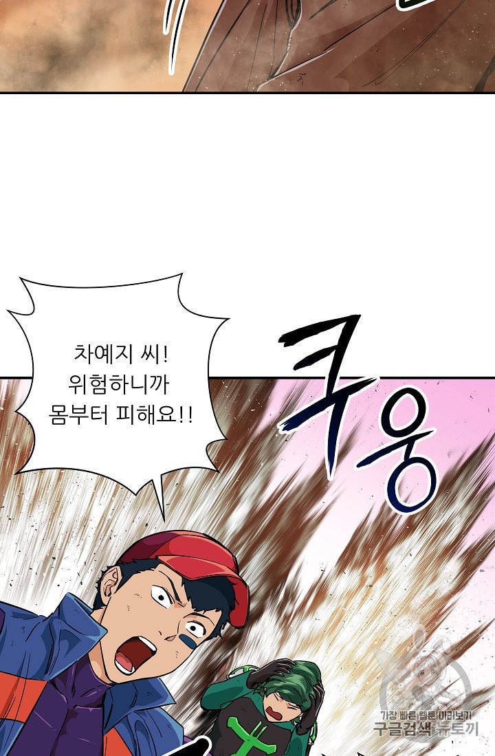 My Dad Is Too Strong Ch.23 p35