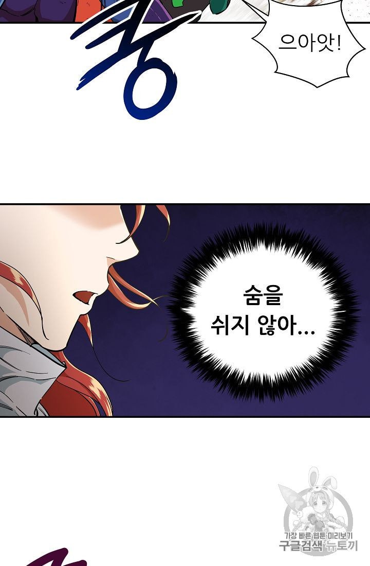 My Dad Is Too Strong Ch.23 p36