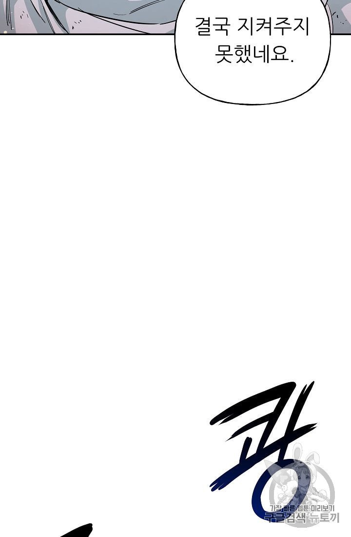 My Dad Is Too Strong Ch.23 p39