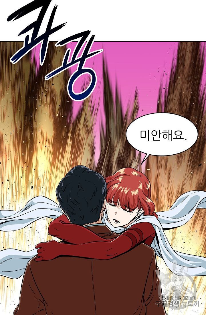 My Dad Is Too Strong Ch.23 p40