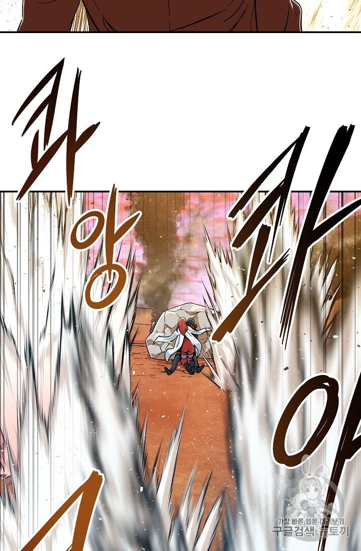 My Dad Is Too Strong Ch.23 p41