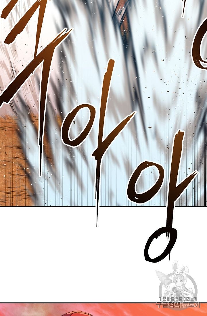My Dad Is Too Strong Ch.23 p42