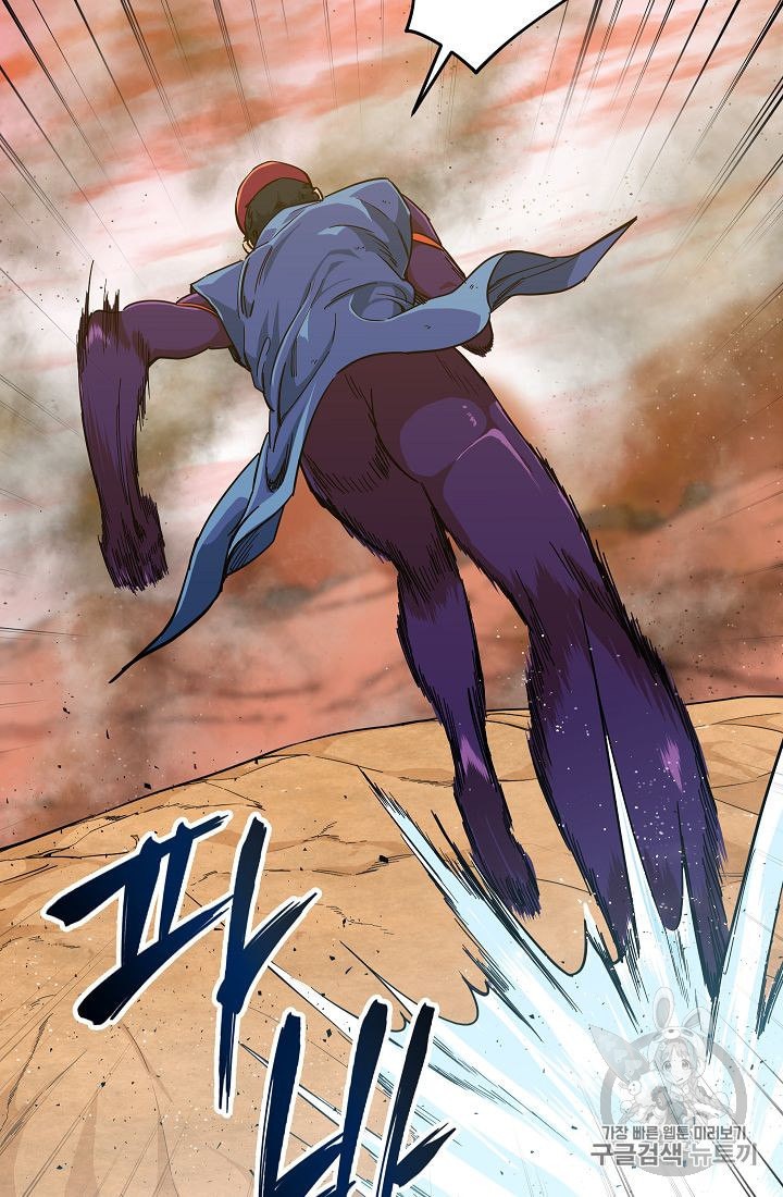 My Dad Is Too Strong Ch.23 p44
