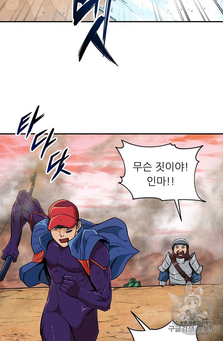 My Dad Is Too Strong Ch.23 p45