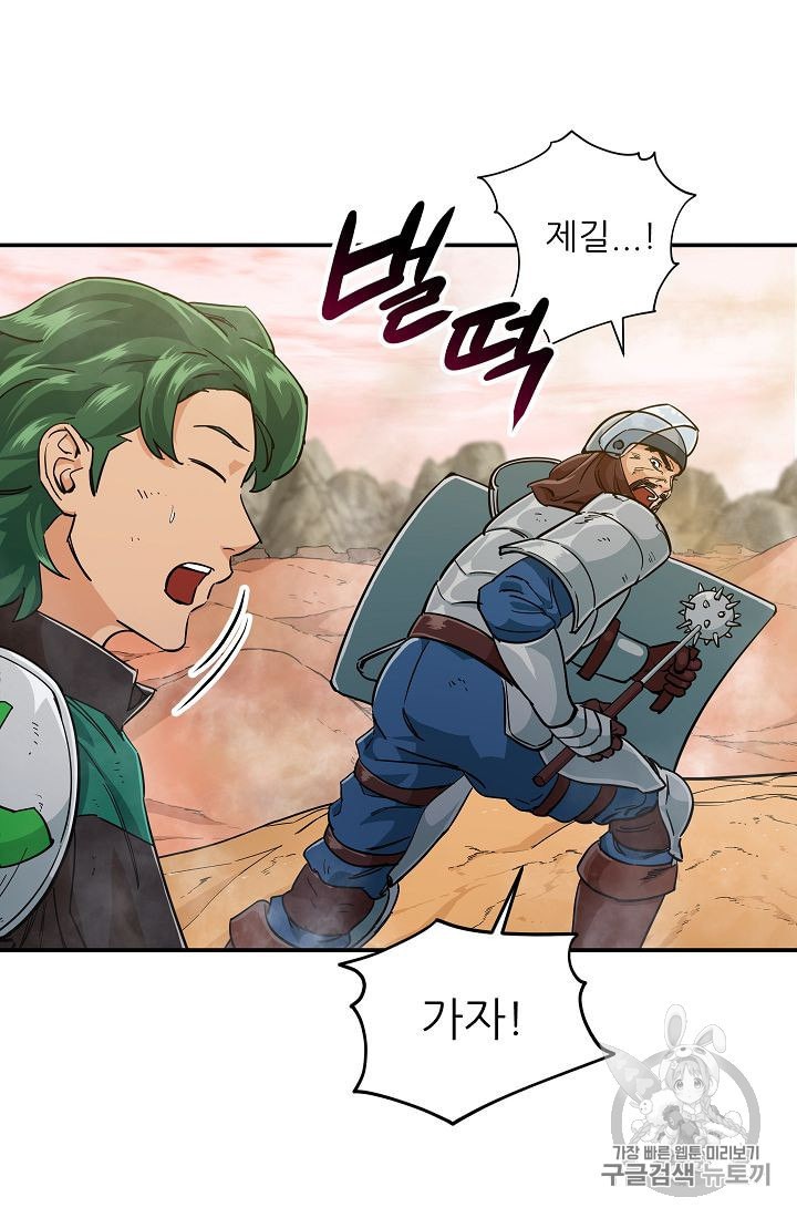 My Dad Is Too Strong Ch.23 p47