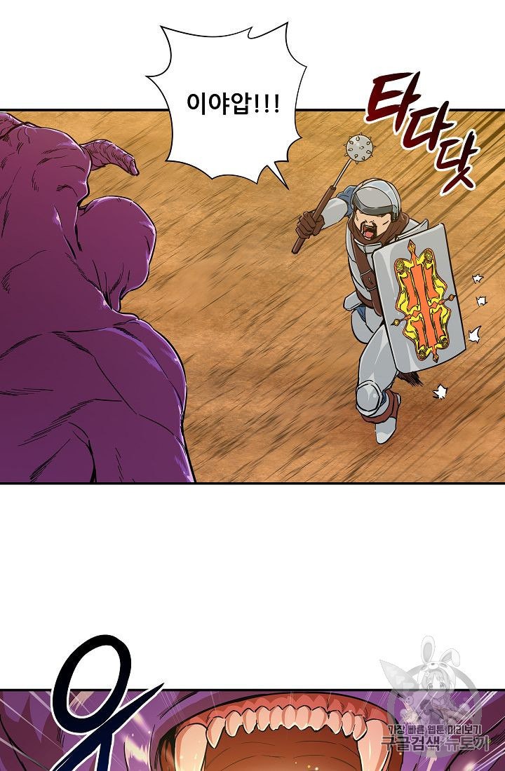 My Dad Is Too Strong Ch.23 p49
