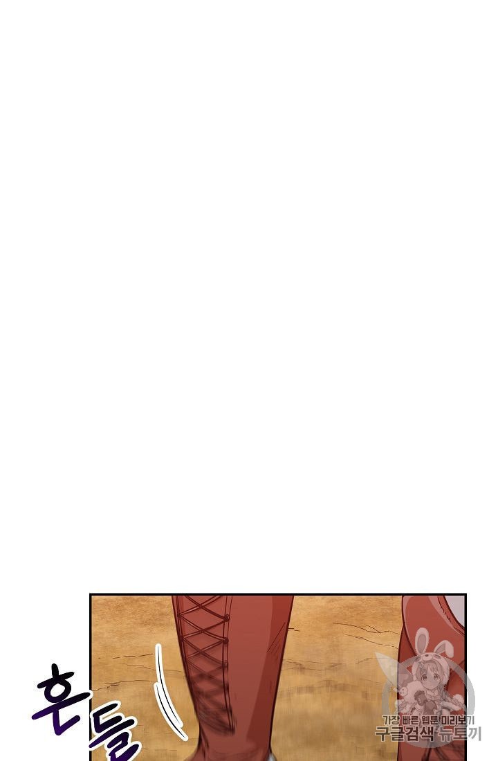 My Dad Is Too Strong Ch.23 p5