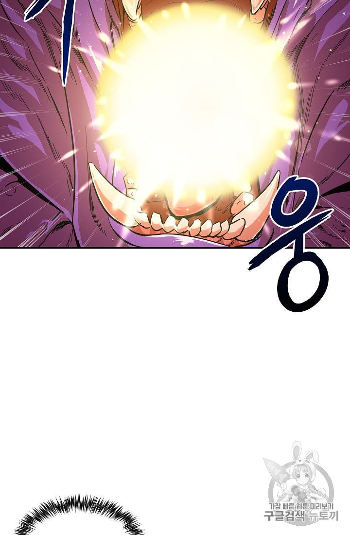 My Dad Is Too Strong Ch.23 p50