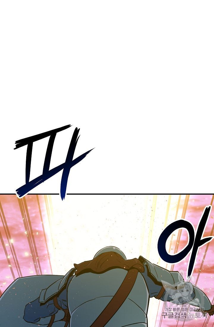 My Dad Is Too Strong Ch.23 p52