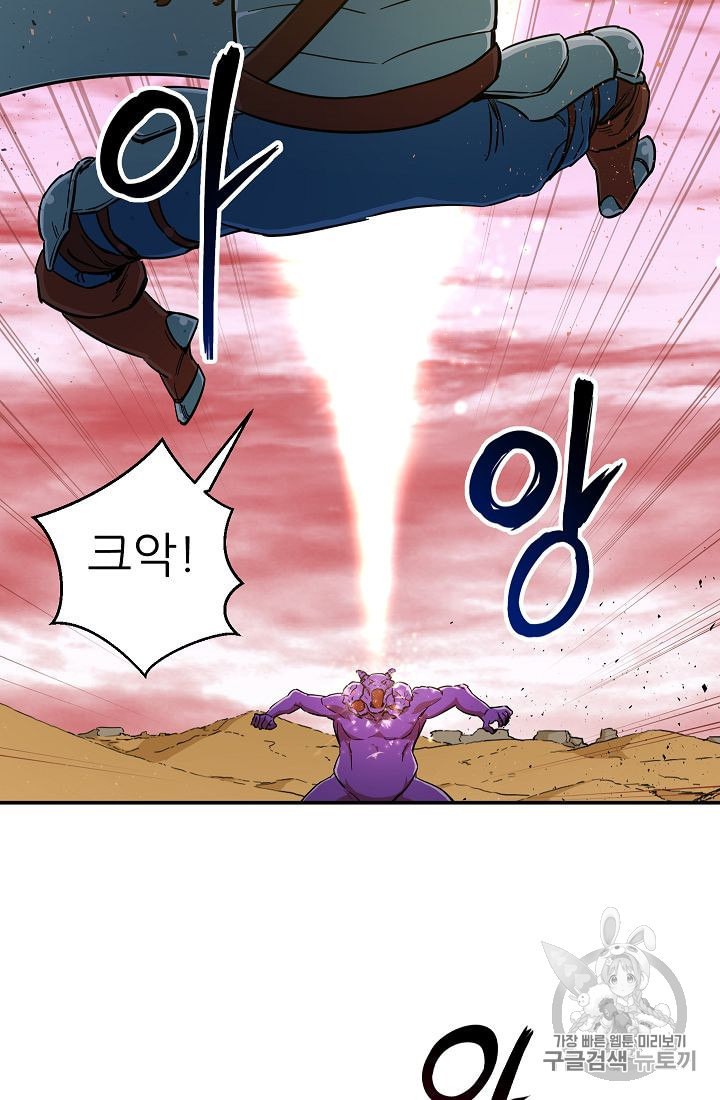 My Dad Is Too Strong Ch.23 p53