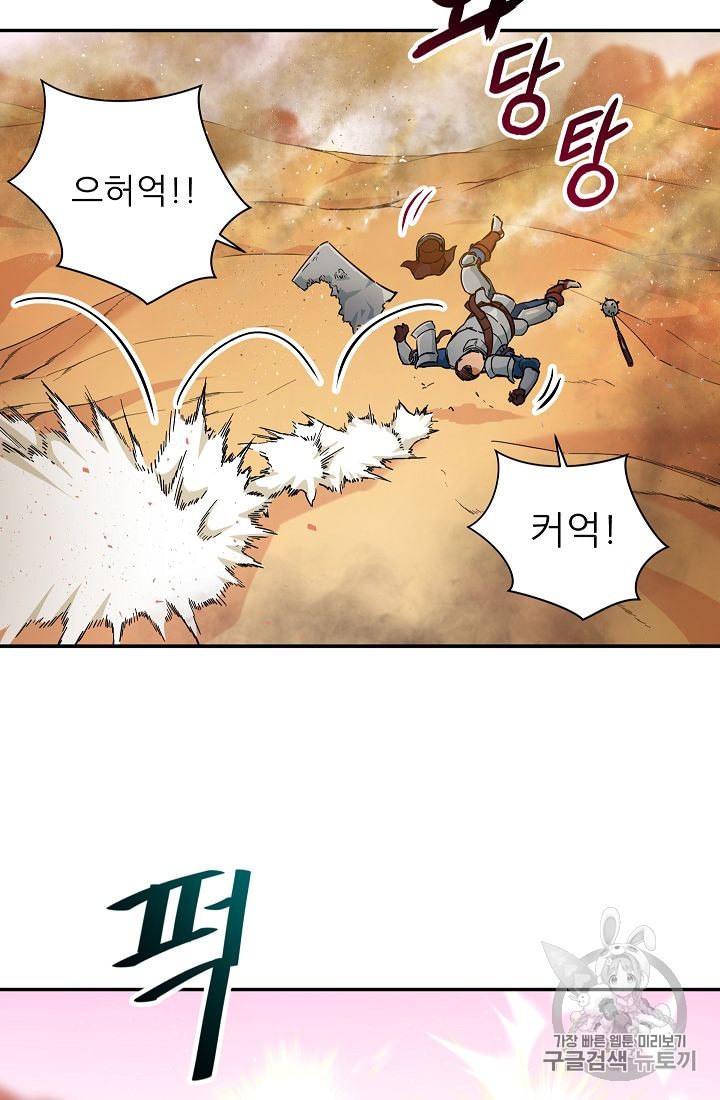My Dad Is Too Strong Ch.23 p54