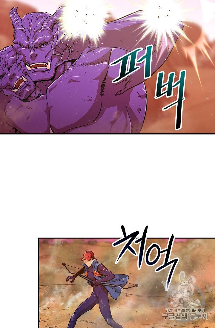 My Dad Is Too Strong Ch.23 p55