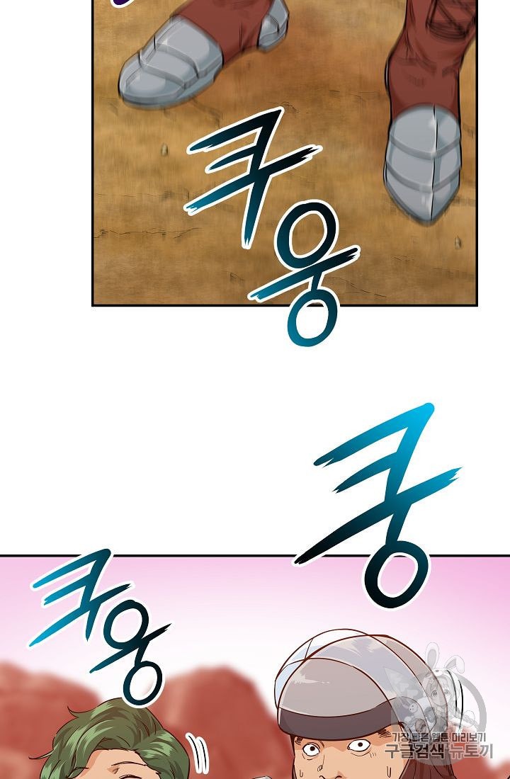 My Dad Is Too Strong Ch.23 p6