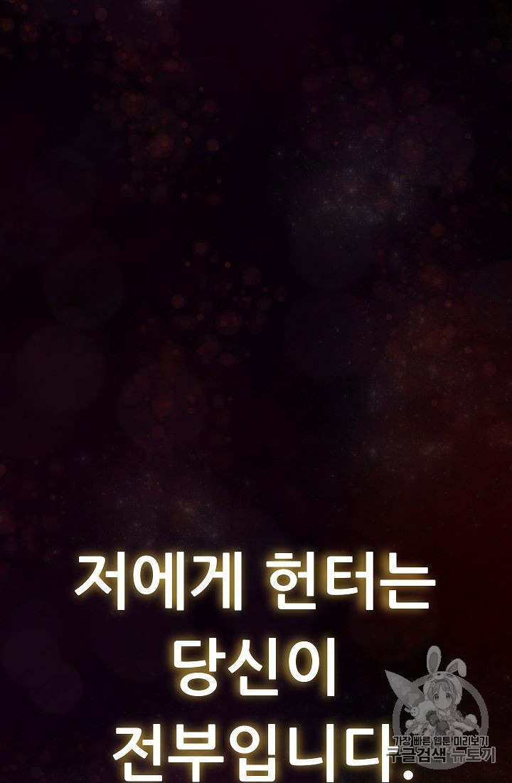 My Dad Is Too Strong Ch.23 p64