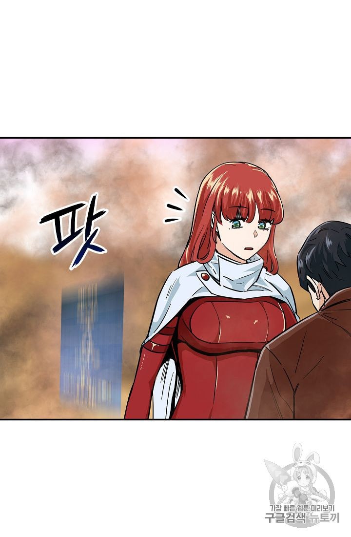 My Dad Is Too Strong Ch.23 p67