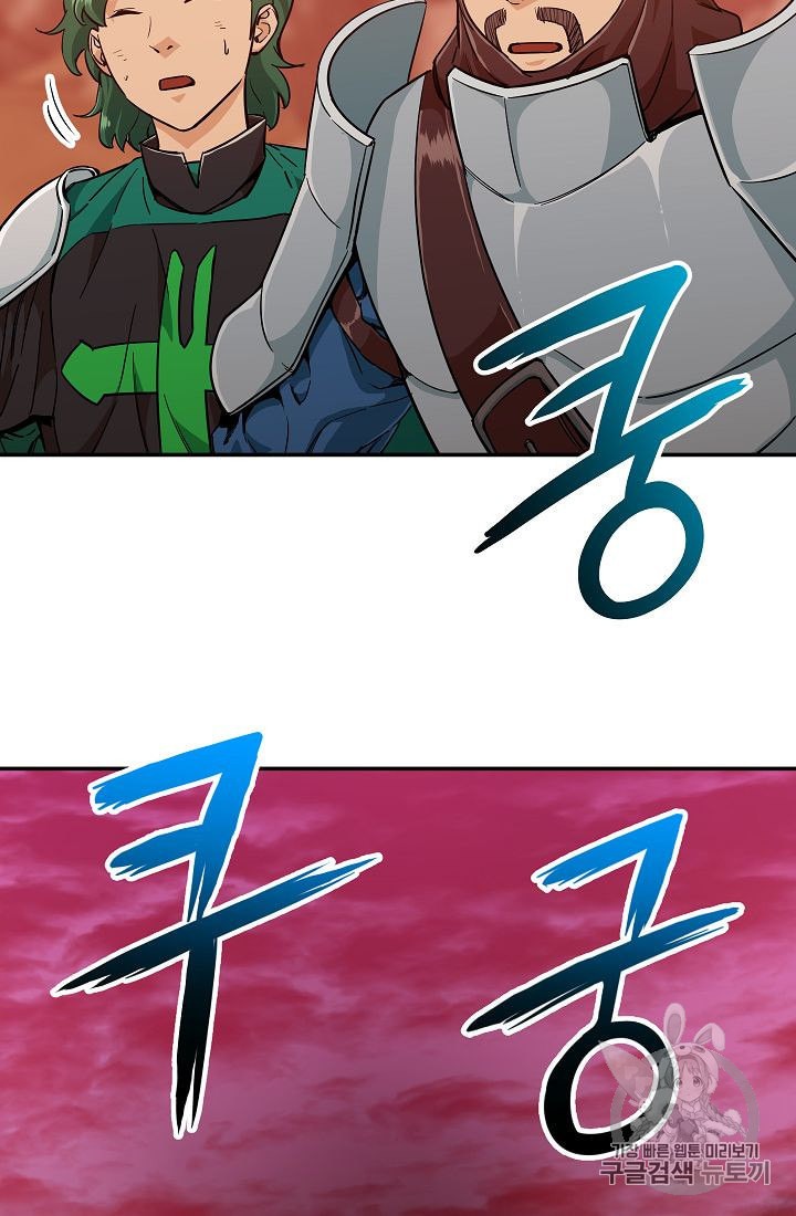 My Dad Is Too Strong Ch.23 p7