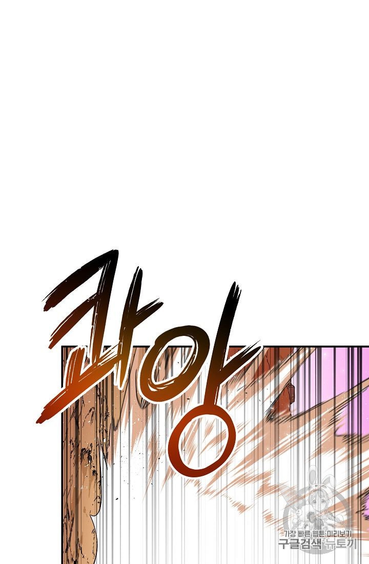 My Dad Is Too Strong Ch.23 p70