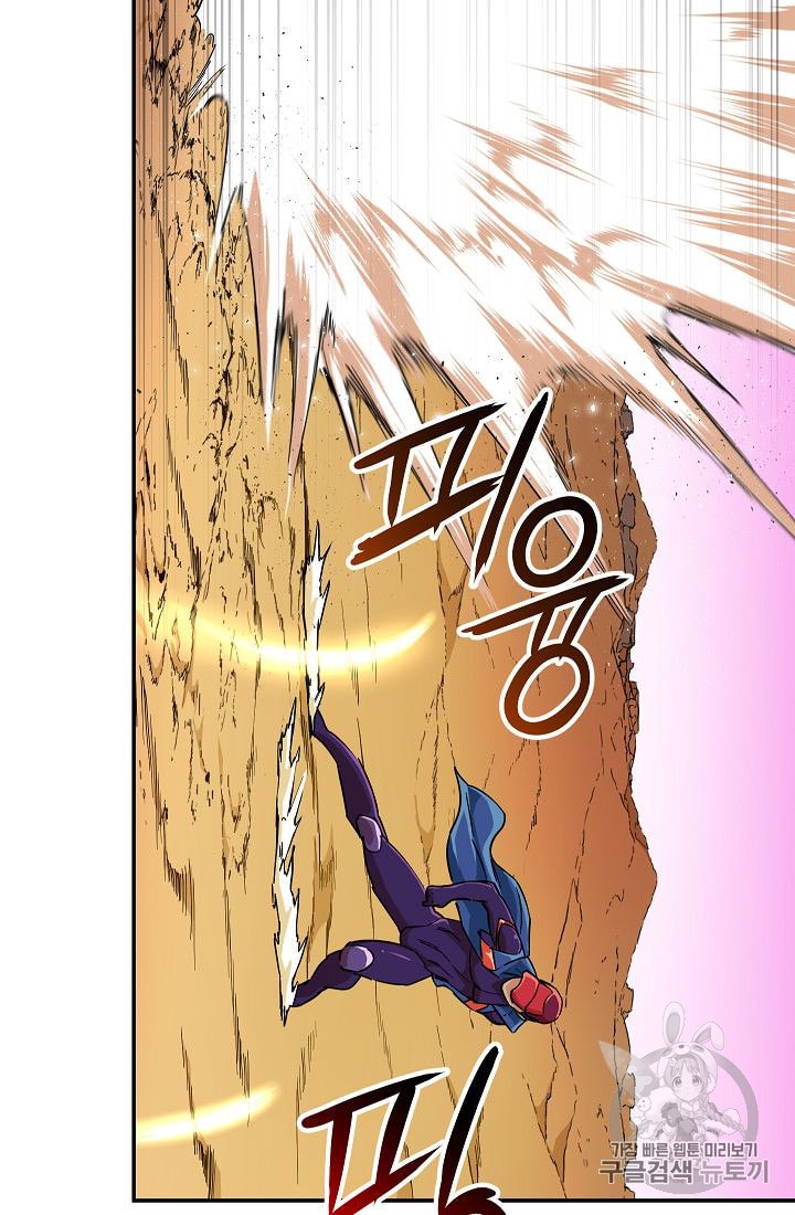 My Dad Is Too Strong Ch.23 p71