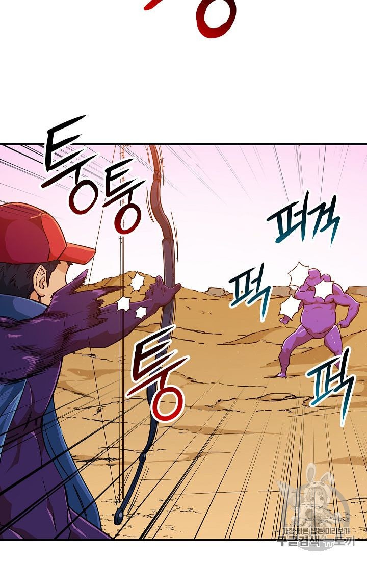 My Dad Is Too Strong Ch.23 p72