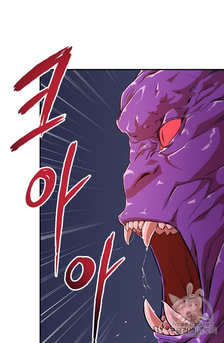 My Dad Is Too Strong Ch.23 p73