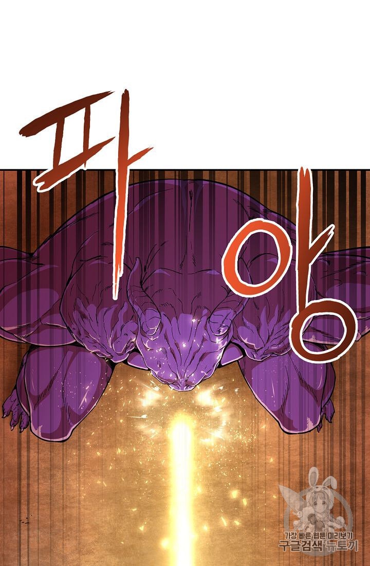 My Dad Is Too Strong Ch.23 p75