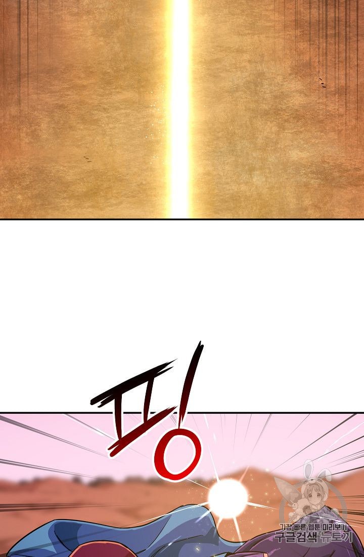 My Dad Is Too Strong Ch.23 p76