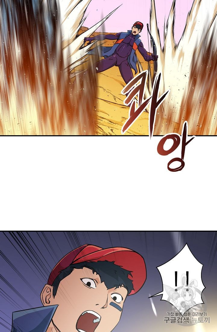 My Dad Is Too Strong Ch.23 p78