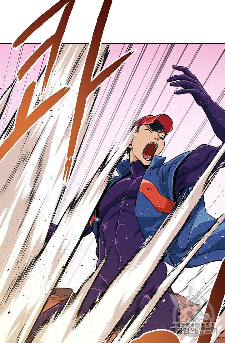 My Dad Is Too Strong Ch.23 p80